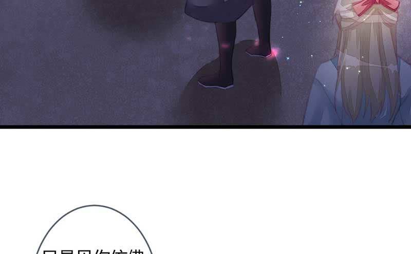 《花落一梦》怎么办才好 第23页