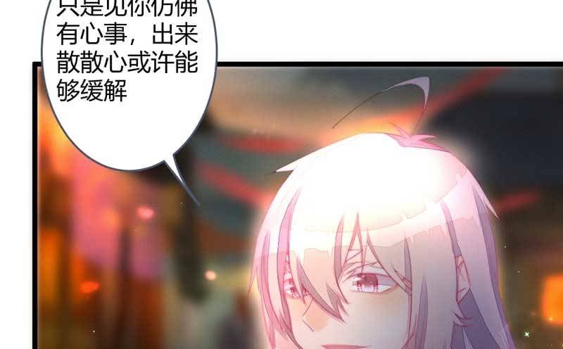 《花落一梦》怎么办才好 第24页