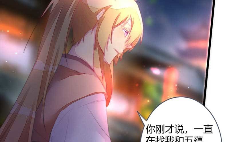 《花落一梦》怎么办才好 第27页