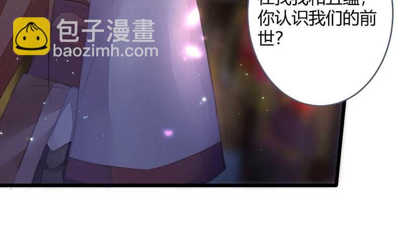 《花落一梦》怎么办才好 第28页