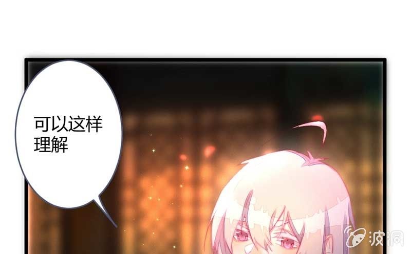 《花落一梦》怎么办才好 第29页