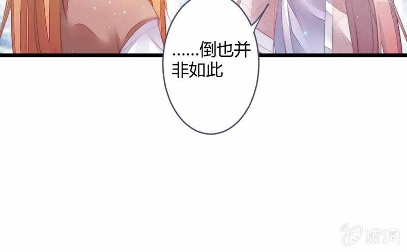 《花落一梦》怎么办才好 第33页