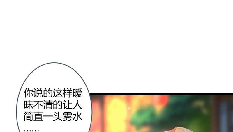 《花落一梦》怎么办才好 第34页