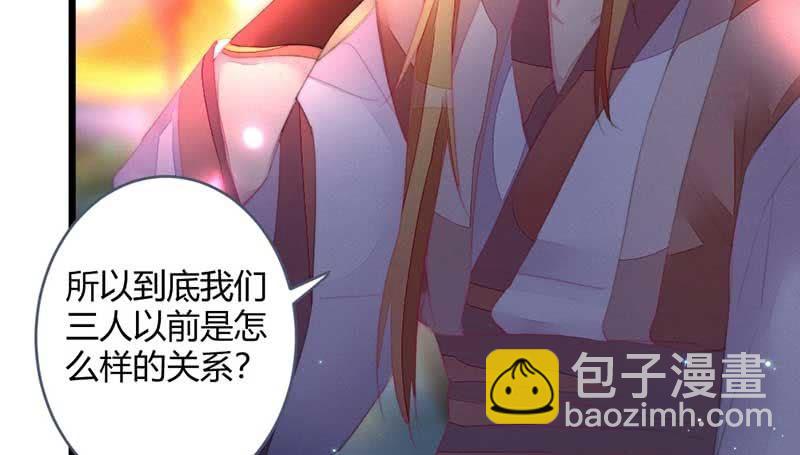《花落一梦》怎么办才好 第36页