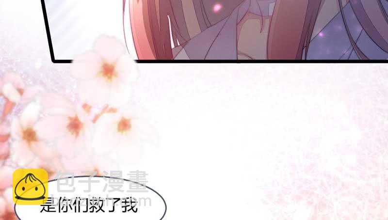 《花落一梦》怎么办才好 第39页