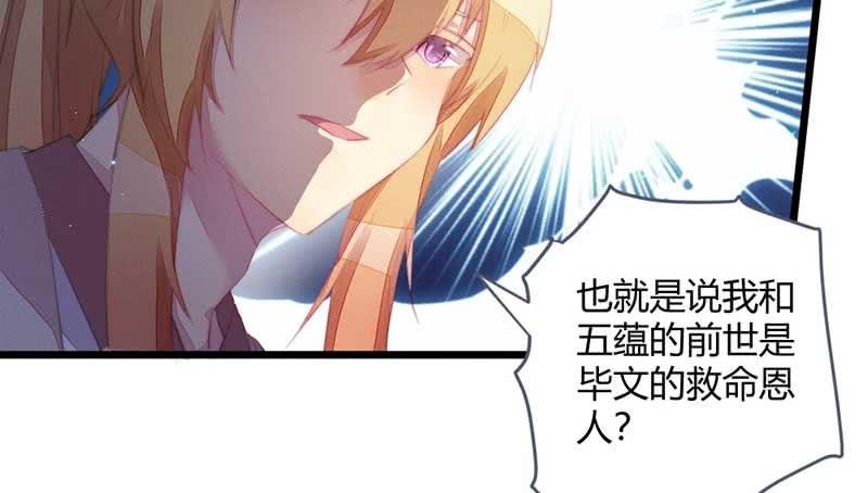 《花落一梦》怎么办才好 第43页