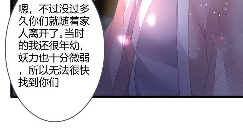 《花落一梦》怎么办才好 第46页