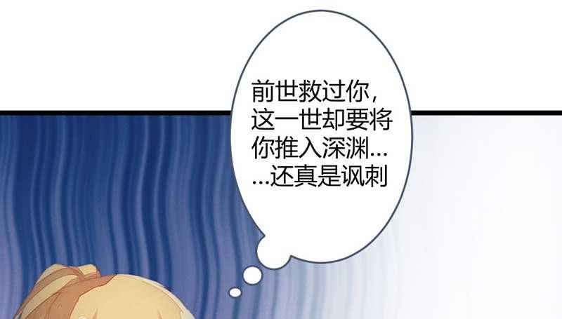 《花落一梦》怎么办才好 第47页