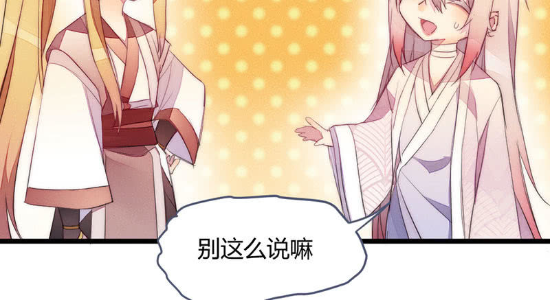 《花落一梦》怎么办才好 第7页