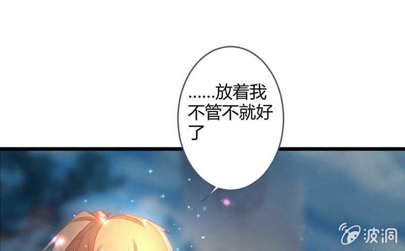《花落一梦》怎么办才好 第9页