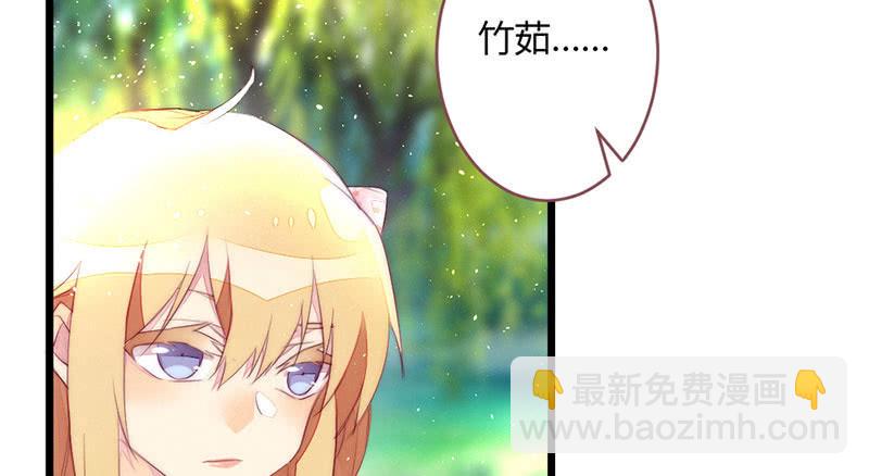 《花落一梦》必须学会坚强 第10页