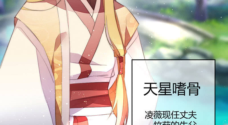 《花落一梦》必须学会坚强 第20页
