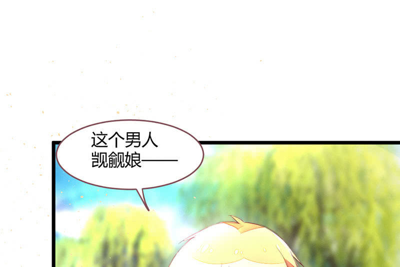《花落一梦》必须学会坚强 第22页
