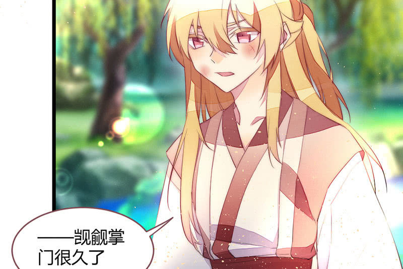 《花落一梦》必须学会坚强 第23页