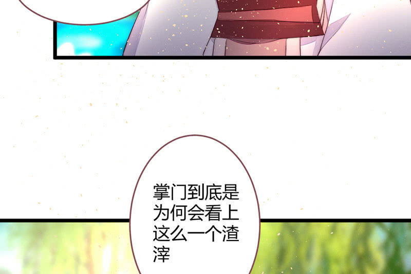 《花落一梦》必须学会坚强 第24页