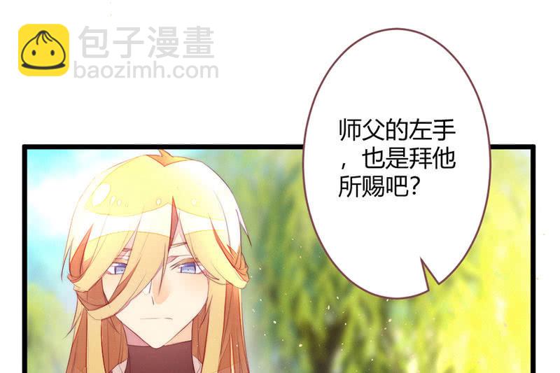 《花落一梦》必须学会坚强 第27页
