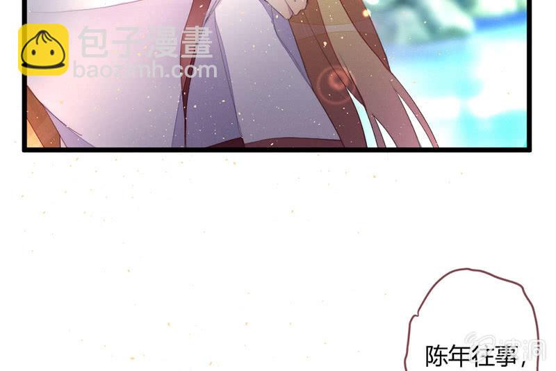 《花落一梦》必须学会坚强 第29页