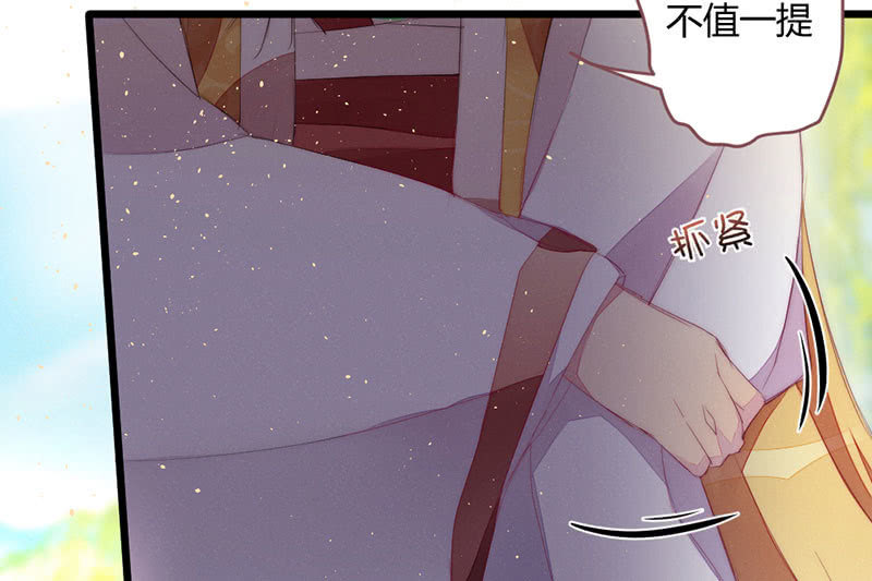 《花落一梦》必须学会坚强 第30页