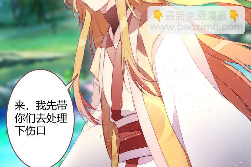 《花落一梦》必须学会坚强 第32页