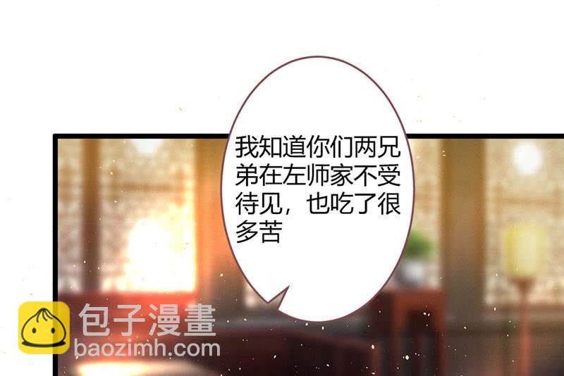 《花落一梦》必须学会坚强 第35页