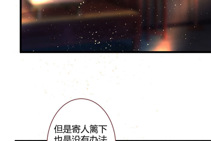 《花落一梦》必须学会坚强 第36页