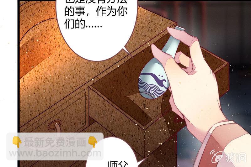 《花落一梦》必须学会坚强 第37页