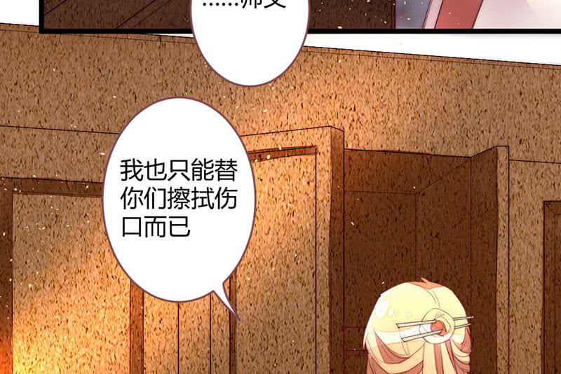 《花落一梦》必须学会坚强 第38页