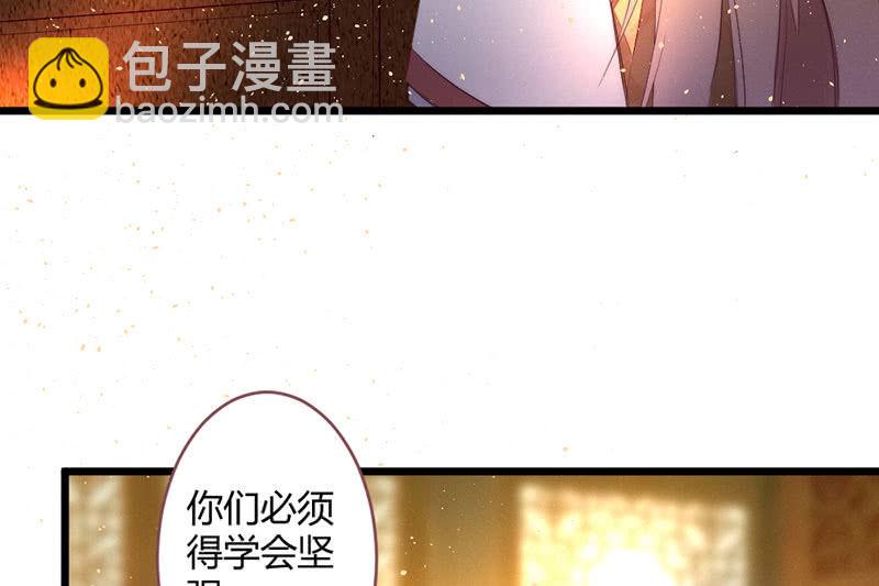 《花落一梦》必须学会坚强 第40页
