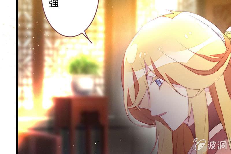 《花落一梦》必须学会坚强 第41页
