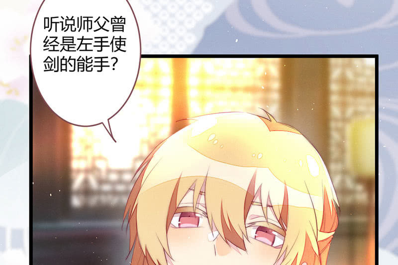 《花落一梦》必须学会坚强 第46页