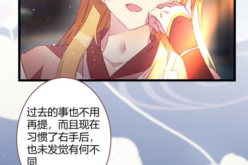 《花落一梦》必须学会坚强 第47页