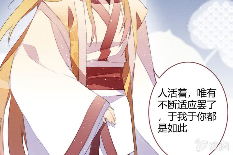 《花落一梦》必须学会坚强 第49页