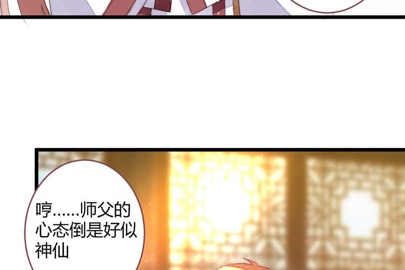 《花落一梦》必须学会坚强 第50页
