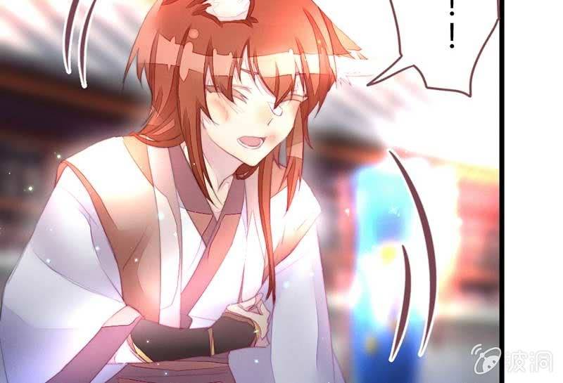 《花落一梦》嚣张 第17页