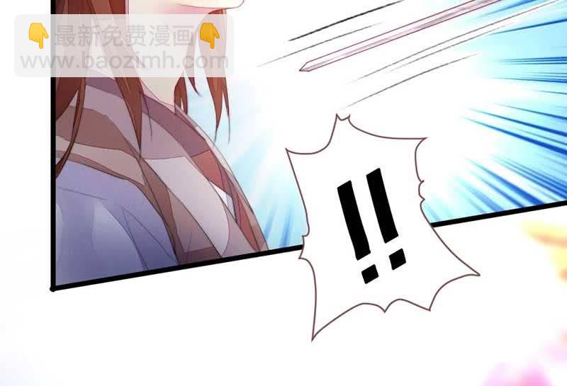 《花落一梦》嚣张 第19页