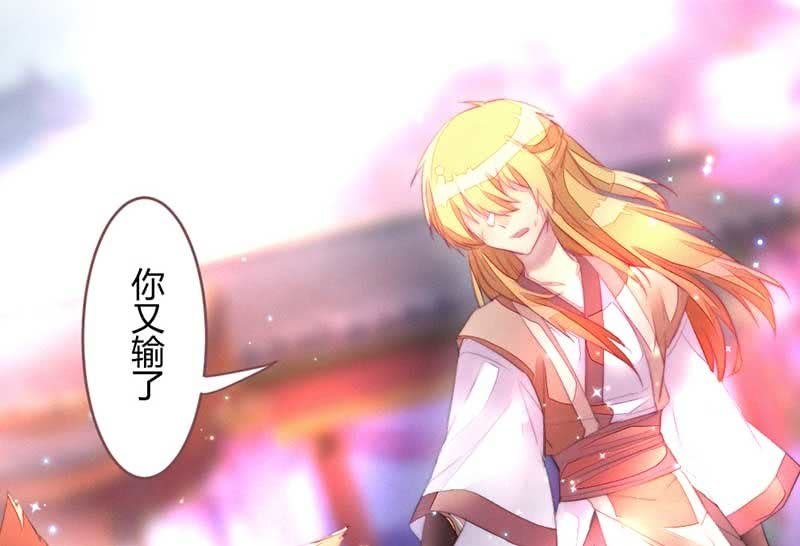 《花落一梦》嚣张 第20页