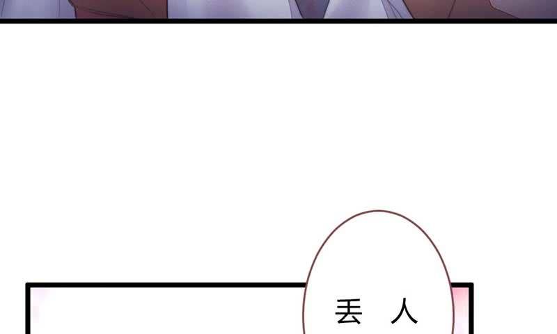 《花落一梦》嚣张 第27页