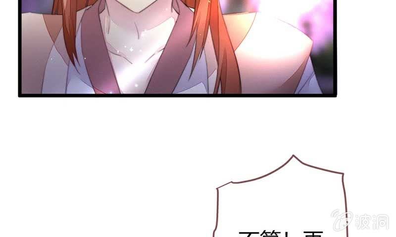 《花落一梦》嚣张 第29页