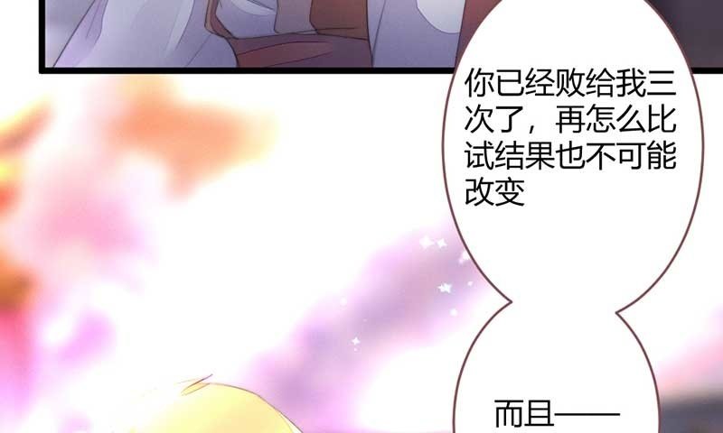 《花落一梦》嚣张 第32页