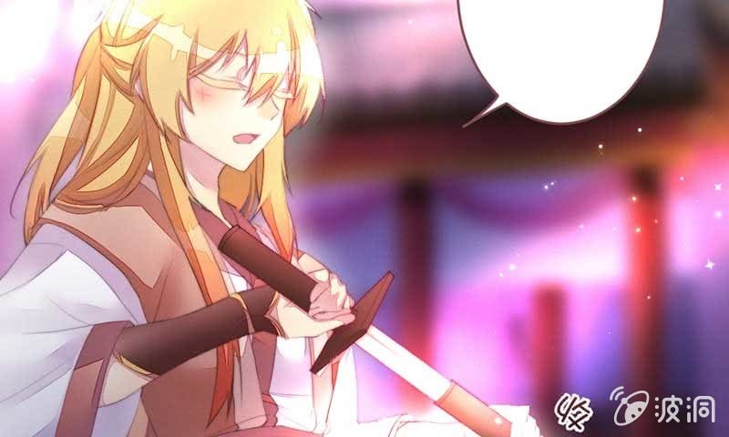 《花落一梦》嚣张 第33页