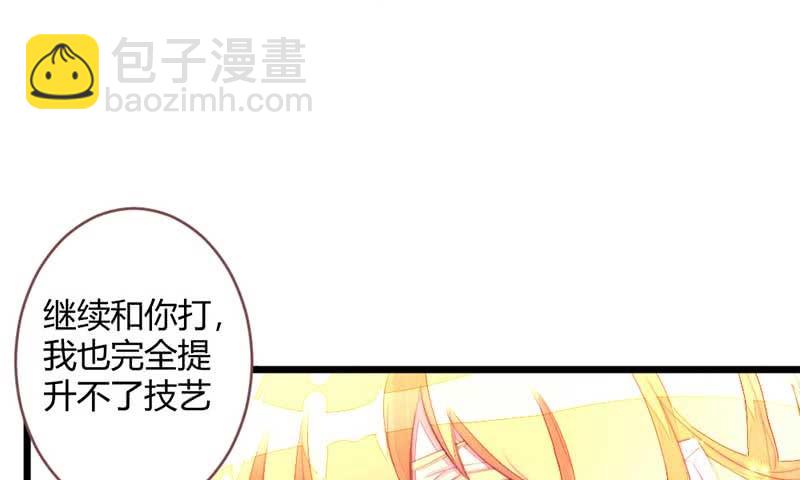 《花落一梦》嚣张 第35页