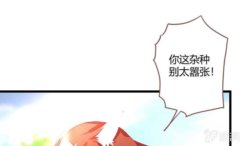 《花落一梦》嚣张 第37页