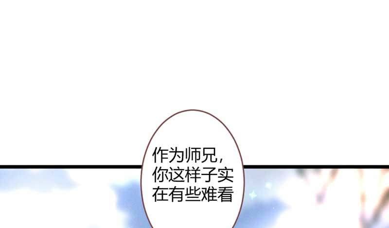 《花落一梦》嚣张 第46页