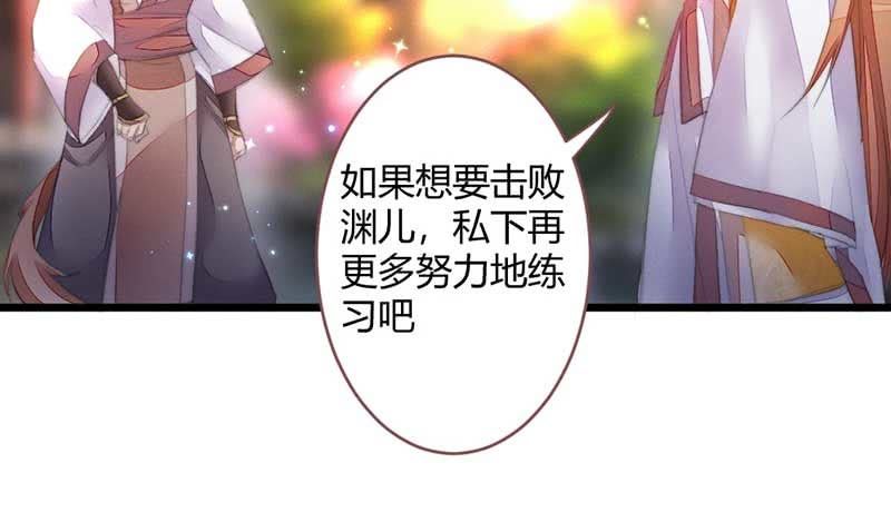 《花落一梦》嚣张 第48页