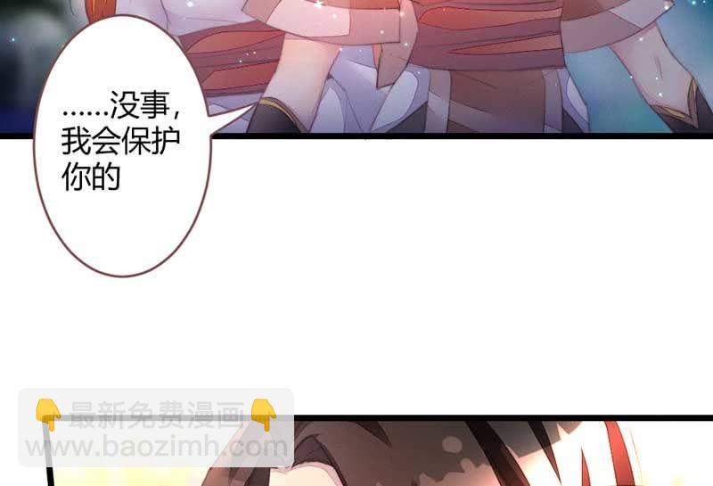 《花落一梦》嚣张 第4页