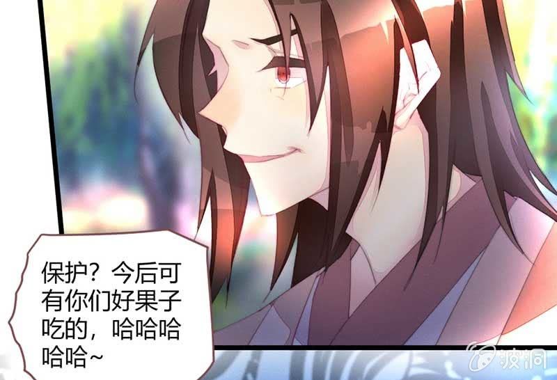 《花落一梦》嚣张 第5页