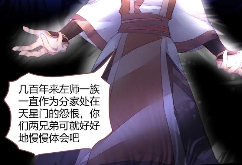 《花落一梦》嚣张 第7页