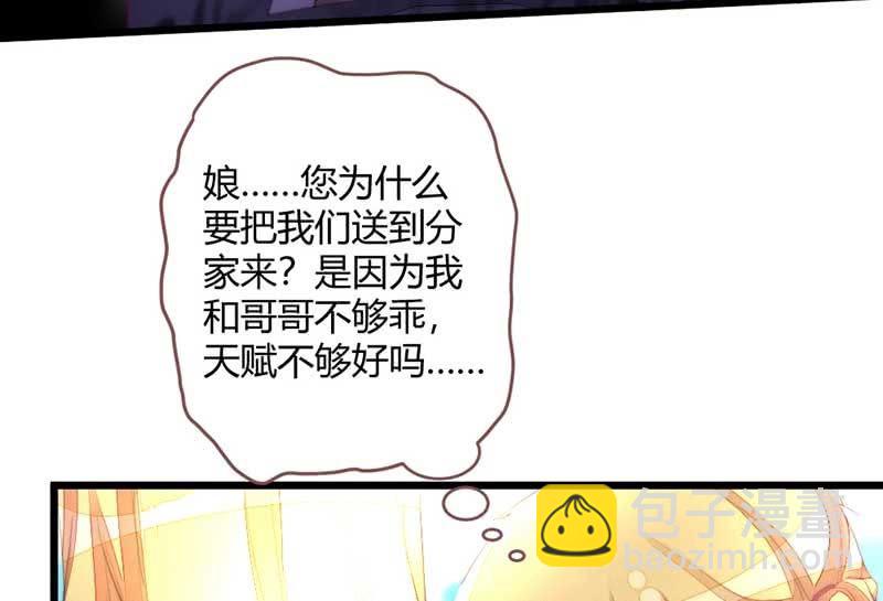 《花落一梦》嚣张 第8页