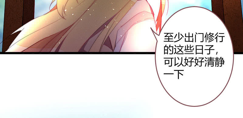 《花落一梦》还是被发现了？ 第12页
