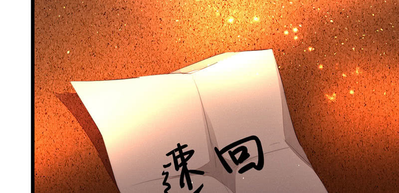 《花落一梦》还是被发现了？ 第18页